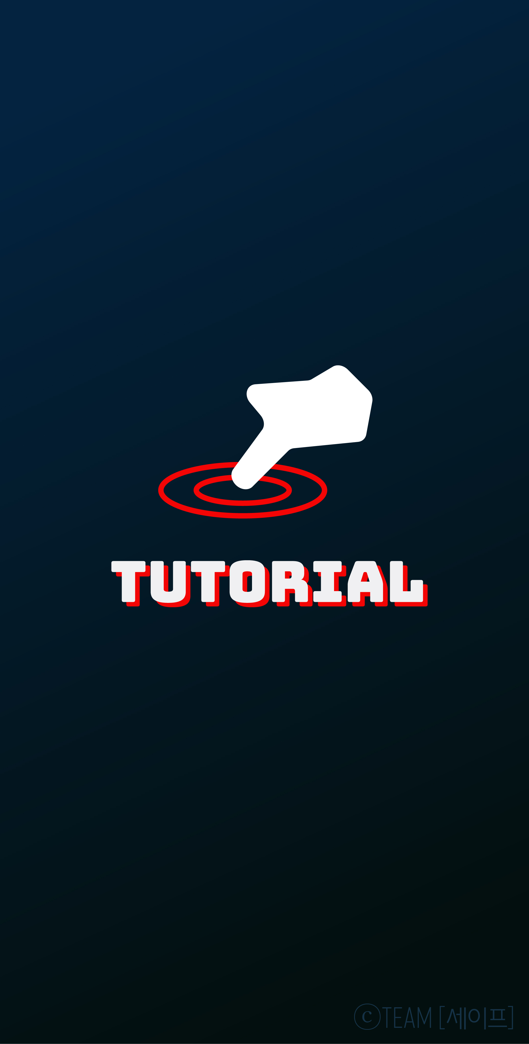 tutorial_launch_screen